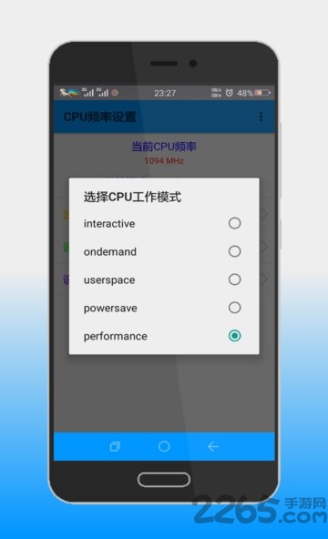 cpu设置软件