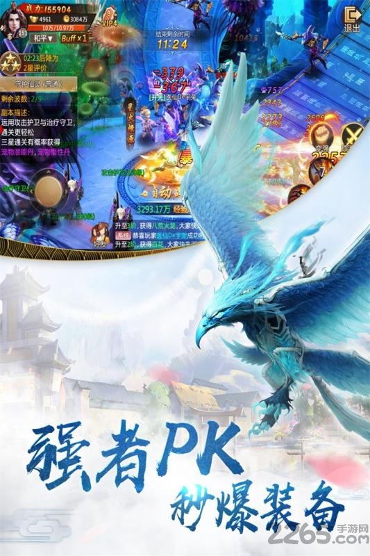 腾讯一剑斩仙qq登录版
