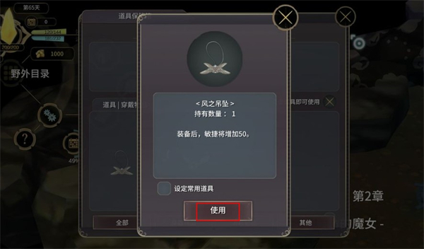 魔女之泉3全剧情攻略图文 魔女之泉3全剧情攻略图文