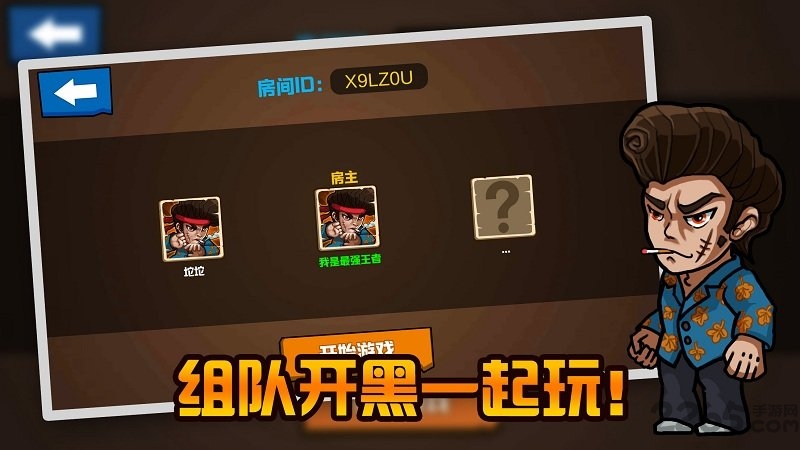 格斗王大作战游戏