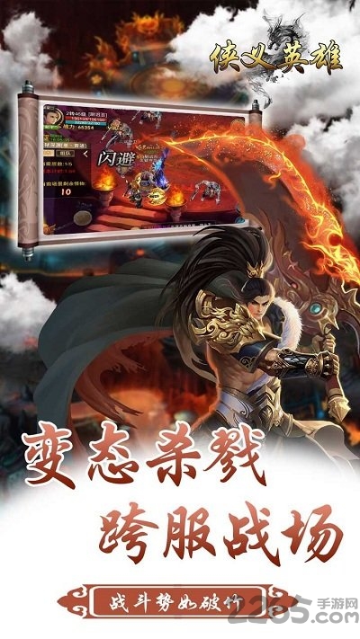 广州漫灵游戏侠义英雄