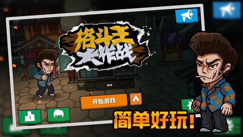 格斗王大作战手机版 格斗王大作战游戏下载