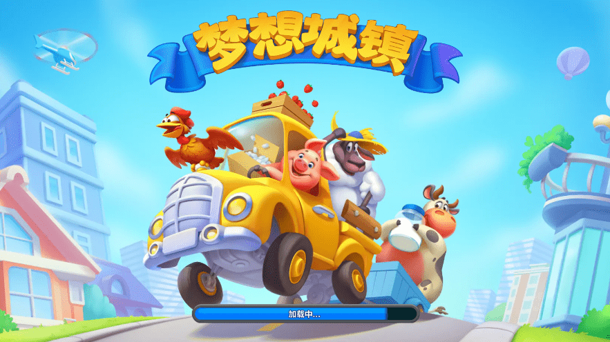 梦想城镇破解版无限绿钞无限金币(Township)