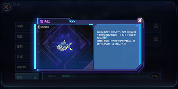 《我的起源》游戏钓鱼玩法教程