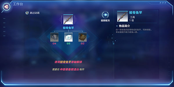 《我的起源》游戏钓鱼玩法教程
