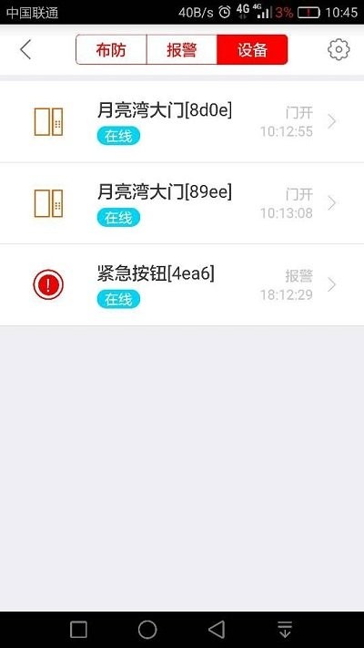 社区智能app