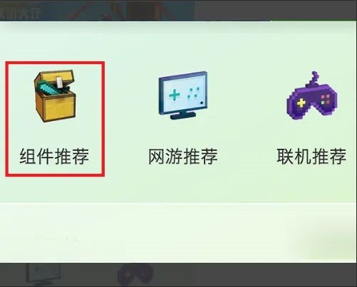 minecraft国际版怎么加模组