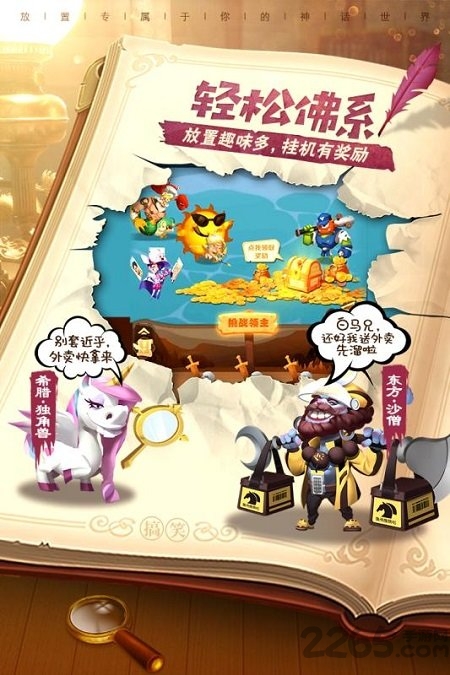 暴走神话九游手游下载