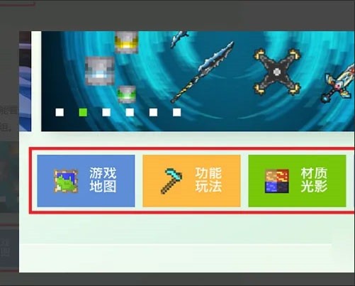 minecraft国际版怎么加模组