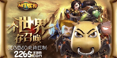 我叫mt世界