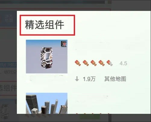 minecraft国际版怎么加模组