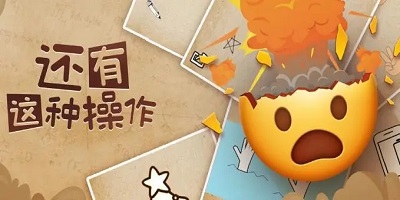 极度烧脑游戏