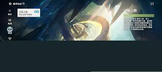 如何完成星痕共鸣挑战任务