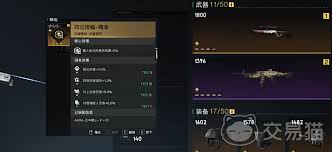 七日世界正中靶心如何配装