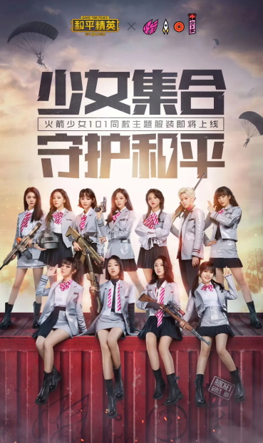 和平精英星光纪元套装多少钱