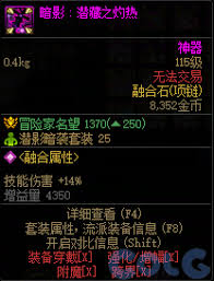 DNF人造神项链通宝融合石属性是什么