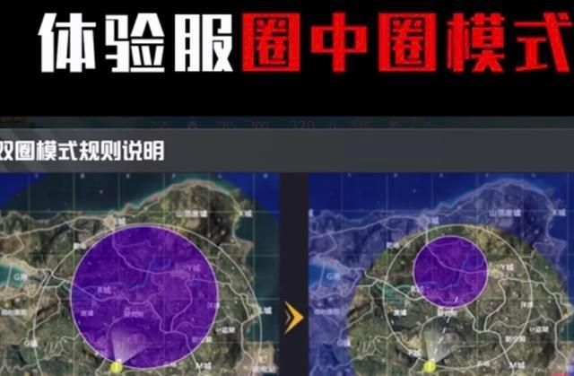 和平精英圈中圈模式怎么玩